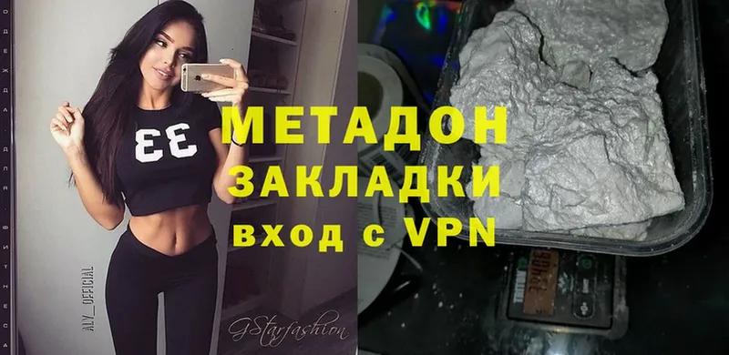 Метадон methadone  Балашов 